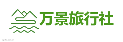 湖北BBIN宝盈国际集团国际旅行社有限公司